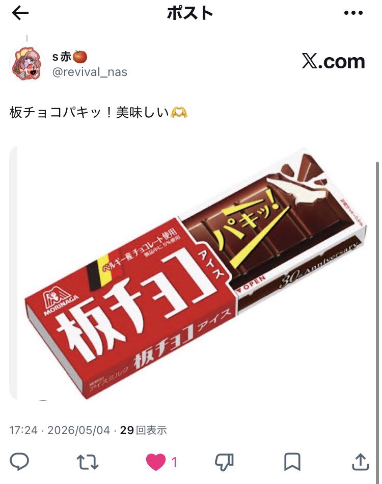 ✦R団リュウチン✦🥞🍁 tweet media