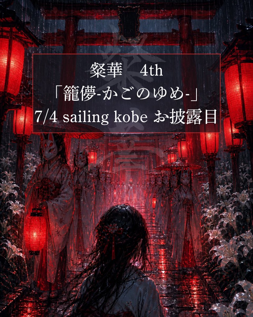 粲華 tweet media