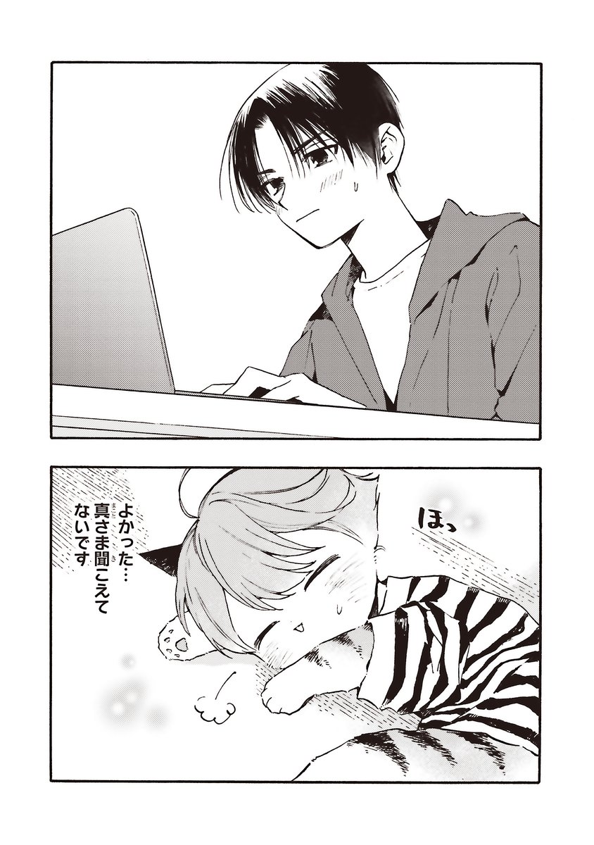 アッチあい tweet media