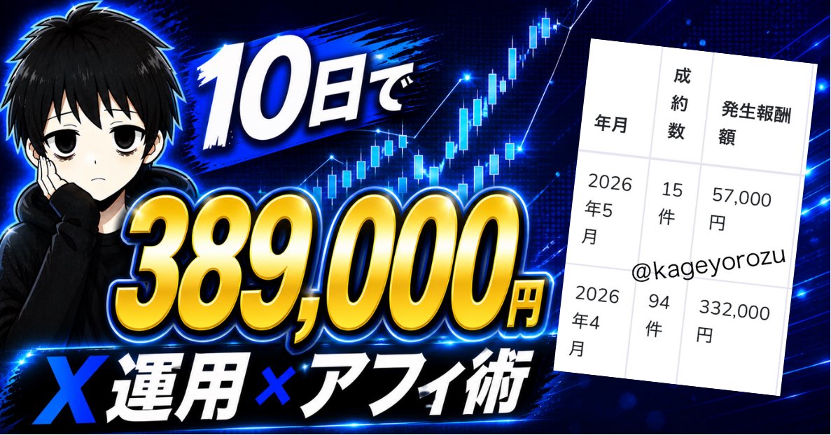 カゲ tweet media
