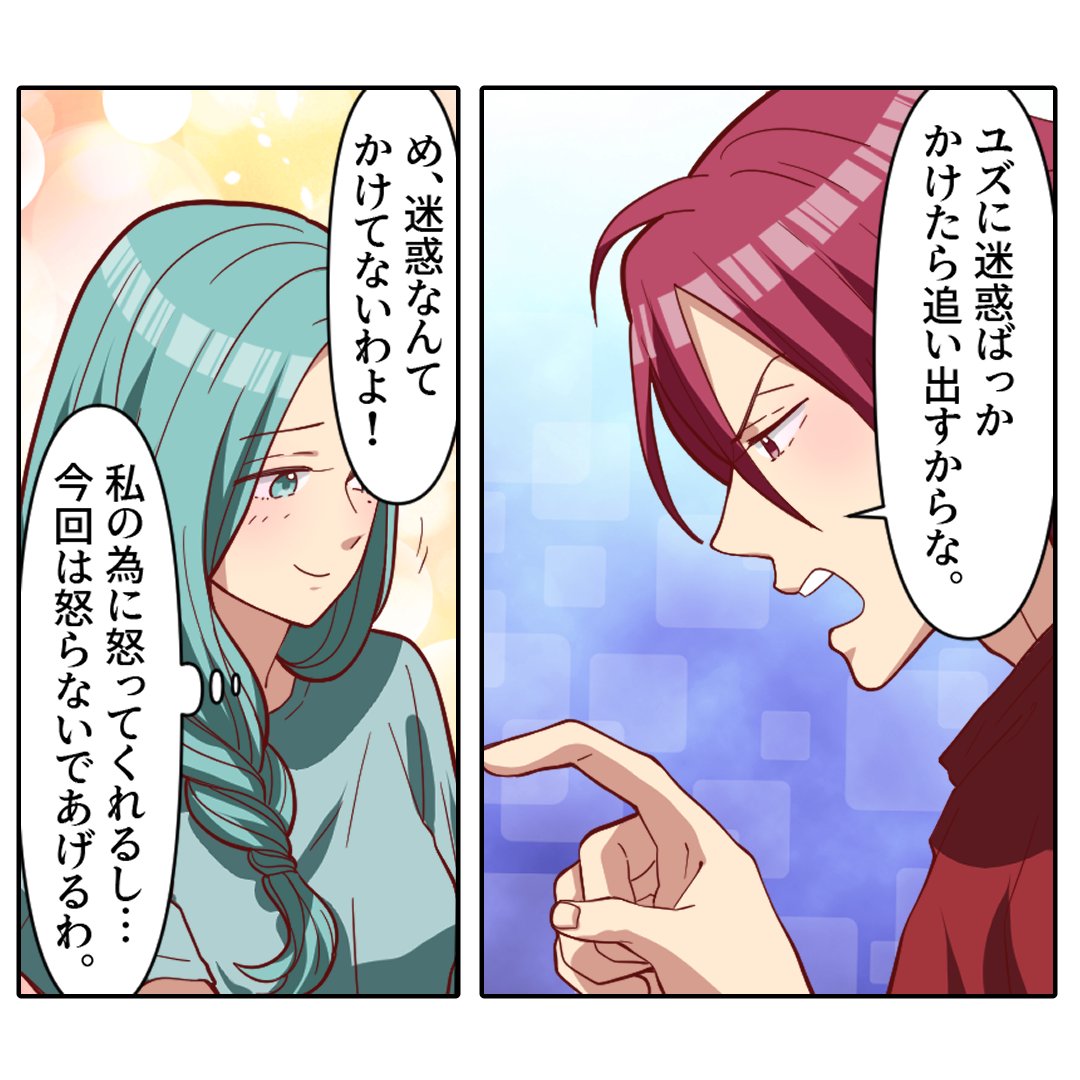 Post by エトラちゃんは見た！ on X: (6/9)