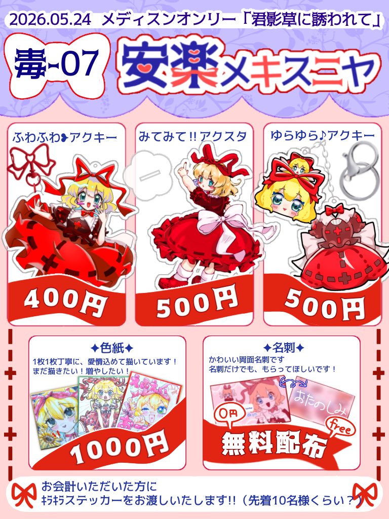 やに~~@メディスンオンリー毒-07 tweet media