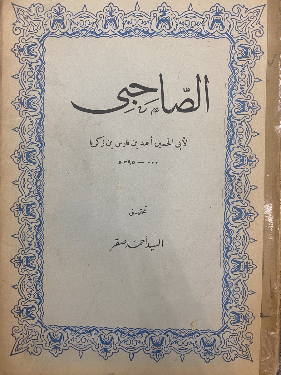 alkutbi1410's tweet photo. الصحابي
أبي الحسين أحمد بن فارس
أصل ، خام 
السعر: ٦٠ رس https://t.co/X7Vdq7t8Gq