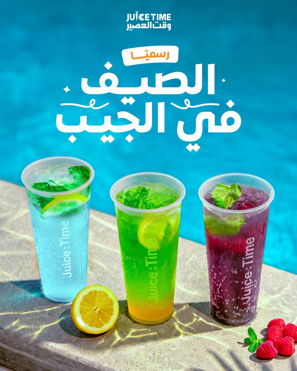 JuiceTime : وقت العصير tweet media