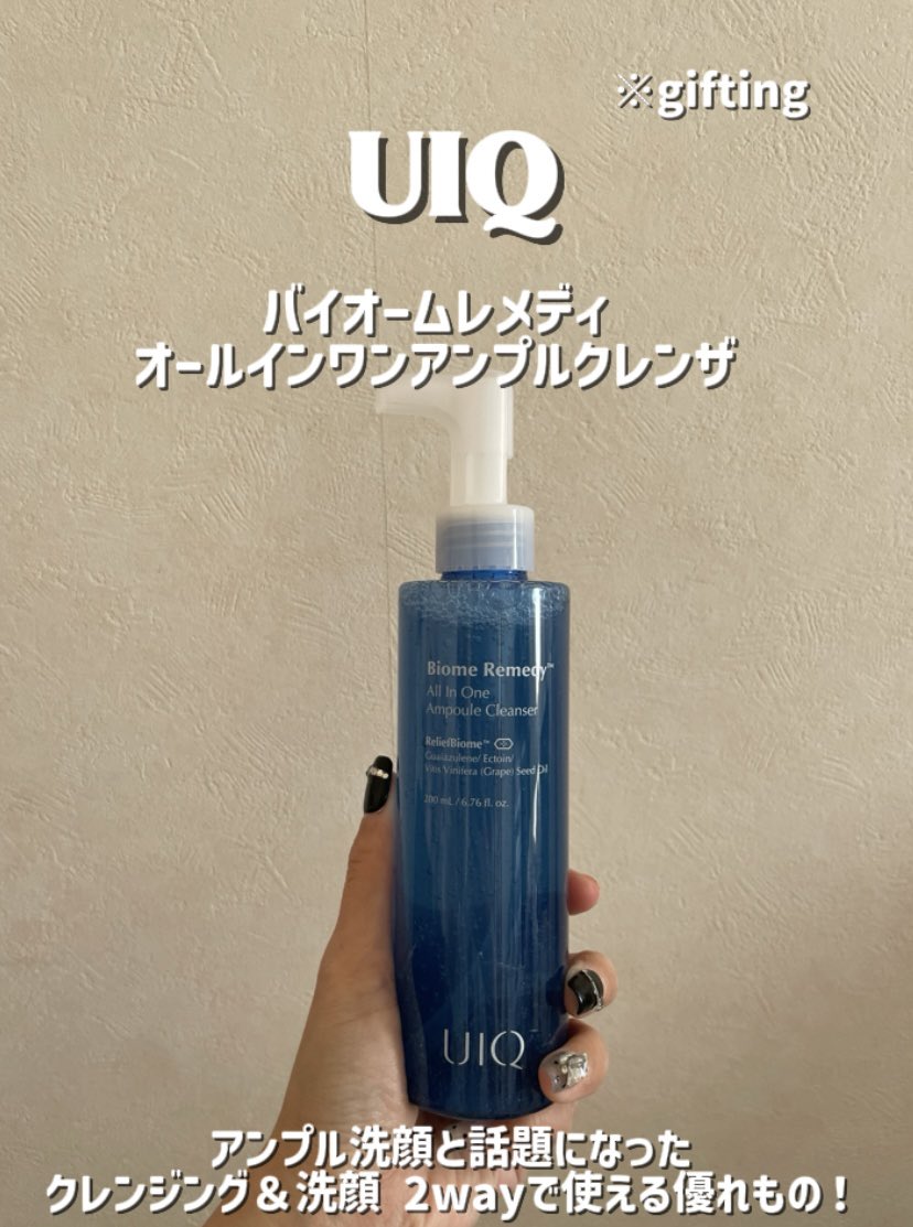 メイク落とし