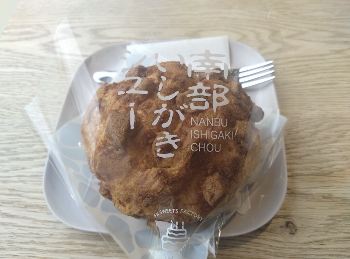 甘党男子 tweet media