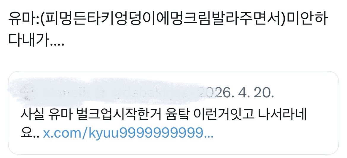 🥠 tweet media