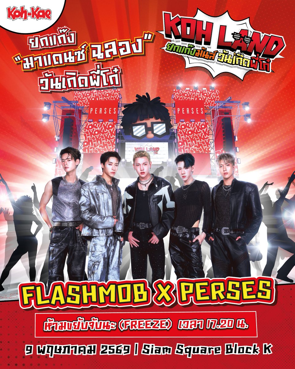 KohkaeThailand tweet media