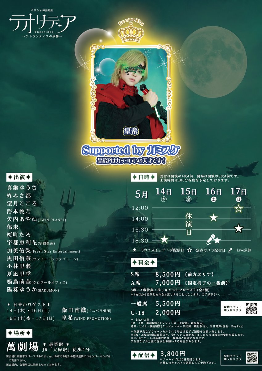 バズらせ屋＠脚本・演出家・原作者・インフルエンサー輪島貴史 tweet media