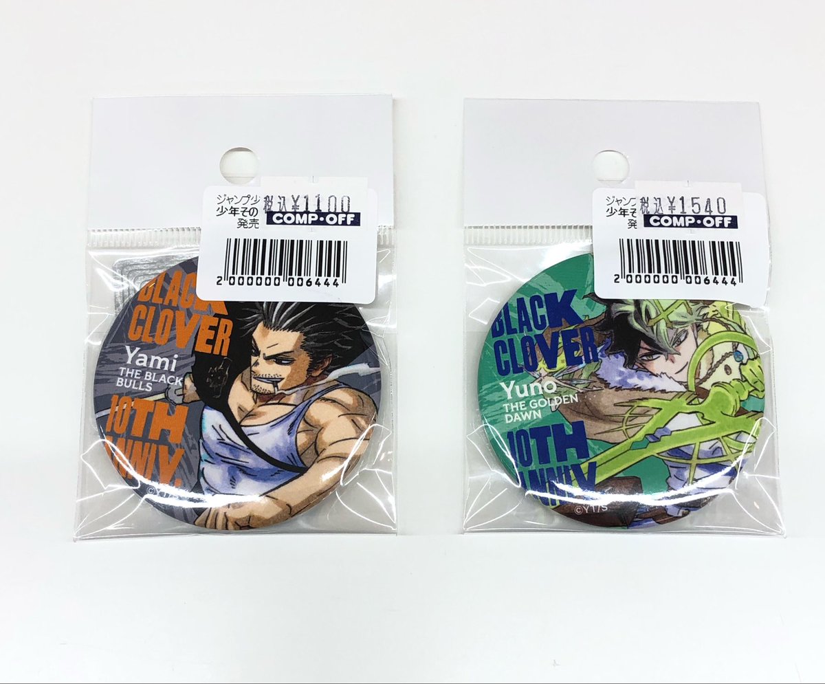 ジャンプ当選品　ブラッククローバー、左門くんはサモナー、ものの歩　缶バッチ ブラッククローバー 10周年記念の缶バッジが入荷しました🌟