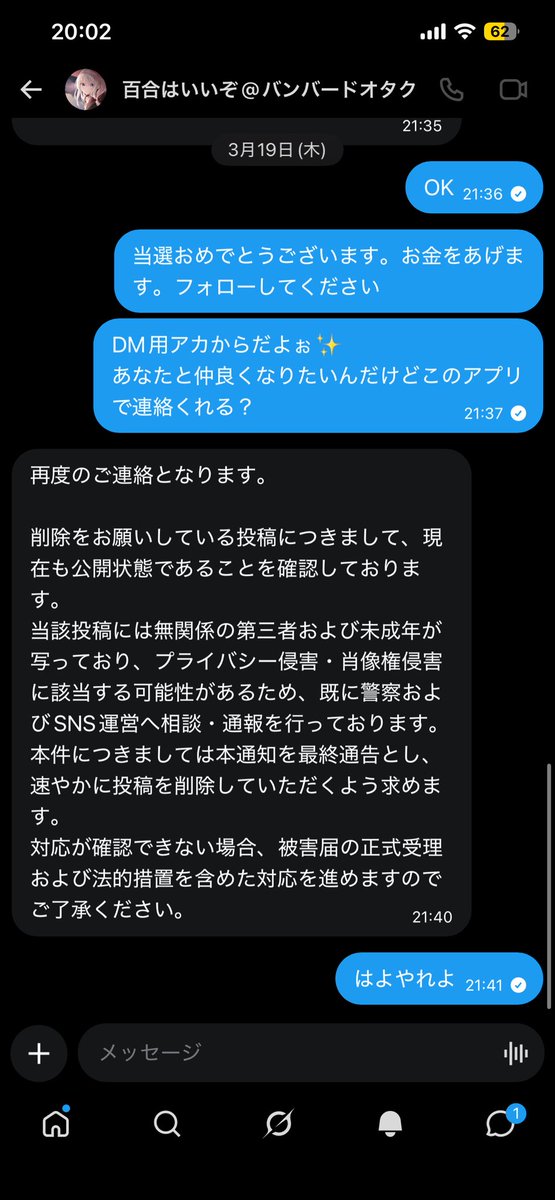 覚醒れいると tweet media