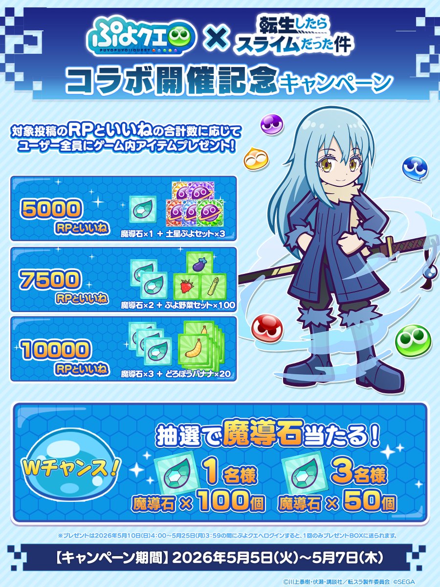 ぷよぷよ!!クエスト公式(ぷよクエ) tweet media