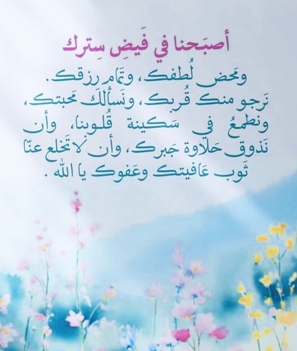 راجيه عفو الله 💜 tweet media