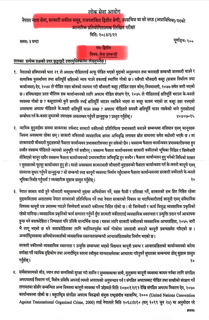 SUMAN KHADKA tweet media