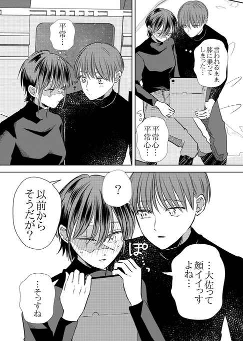 前から知ってたはずなのに
#架空軍の上官と部下 