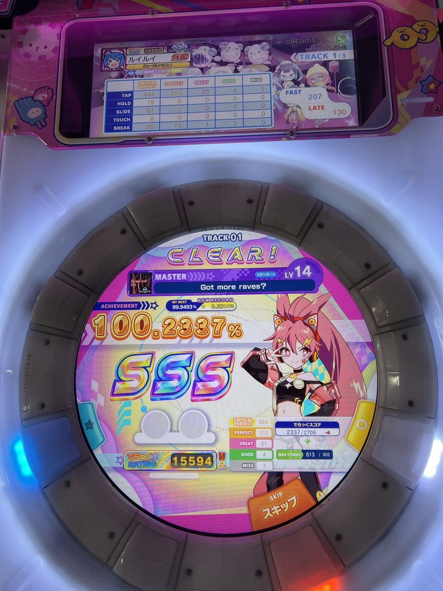 ルイルイ【maimai】 tweet media