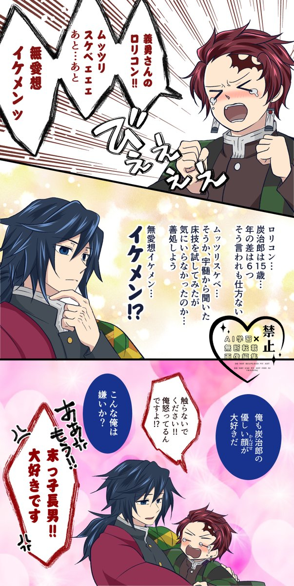 鬼滅の刃 炭義「日々是よもやま話 1・2・3」 【公式通販】