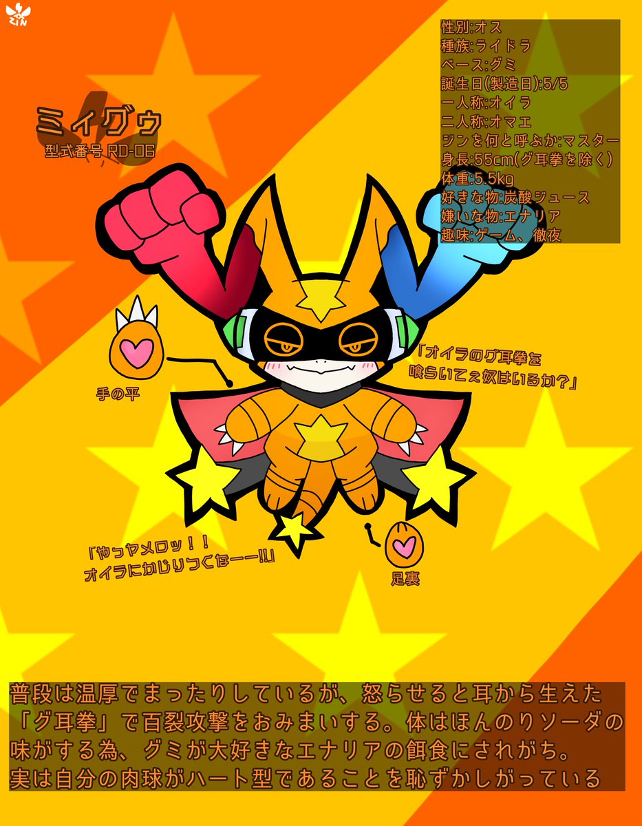 じん⚡ tweet media