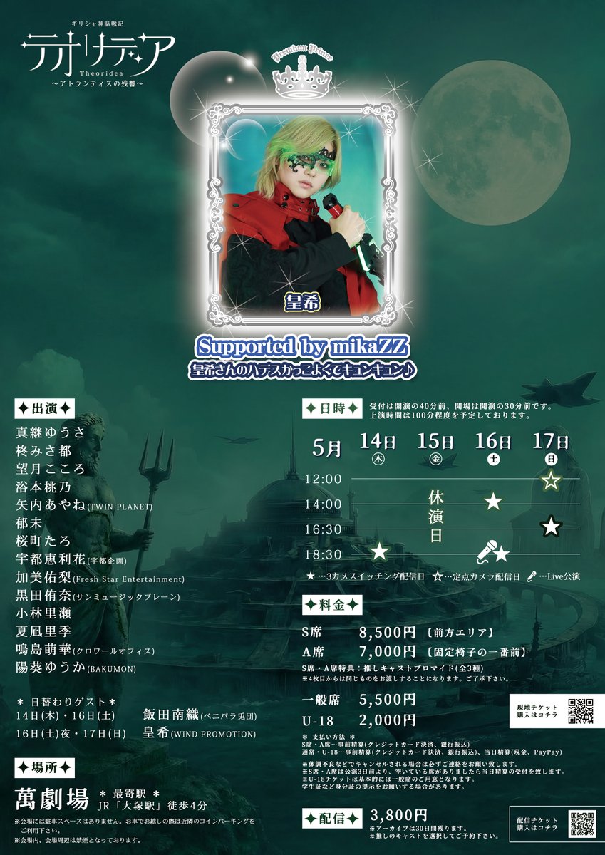 バズらせ屋＠脚本・演出家・原作者・インフルエンサー輪島貴史 tweet media