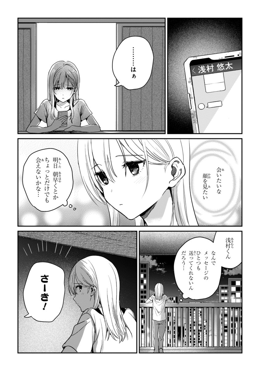 義妹生活 another days