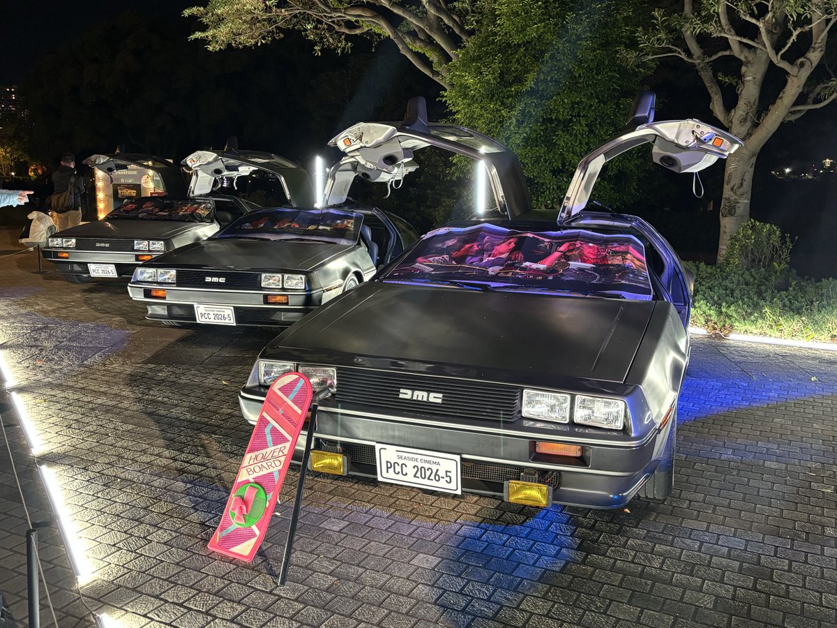 デロリアン