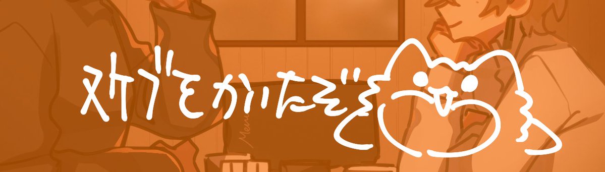 北田 tweet media