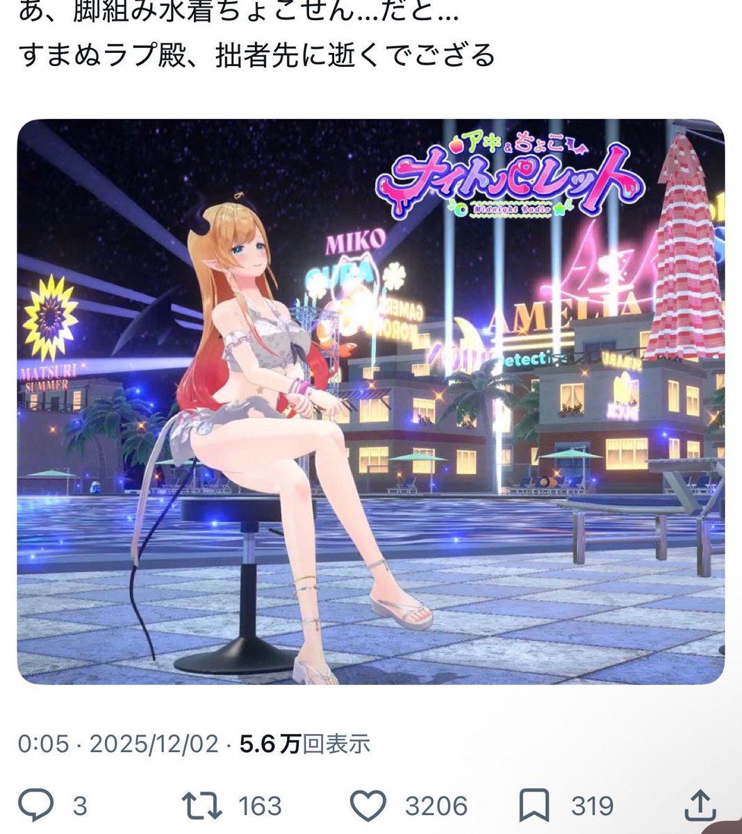 どんちゃん🌽🍎 tweet media