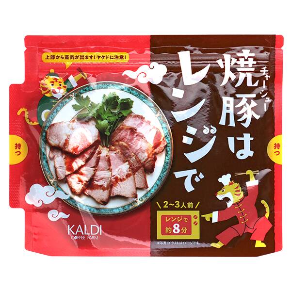 カルディの「焼豚はレンジで」
こういう袋調理系は初めて使ったけど簡単でとても美味しかった
しっとりしつつも外側の照り感もあって
白髪ねぎや青ねぎをのっけていただくとお酒がすすんでしょうがない🤤