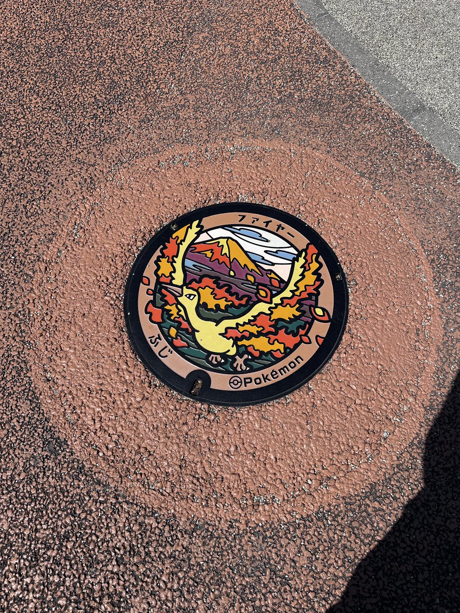 Ta_99ku's tweet photo. 今日のポケ活✌️
静岡県富士市のスタンプ欲しい方いましたらフレンド交換しませんか？
2名分ほどあります🤣 https://t.co/r9a0fPzuhl