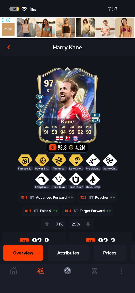 GG65012304's tweet photo. @FUT_Z5 توه جاني كيف يلعب ؟؟؟ https://t.co/enw4BHGmGn