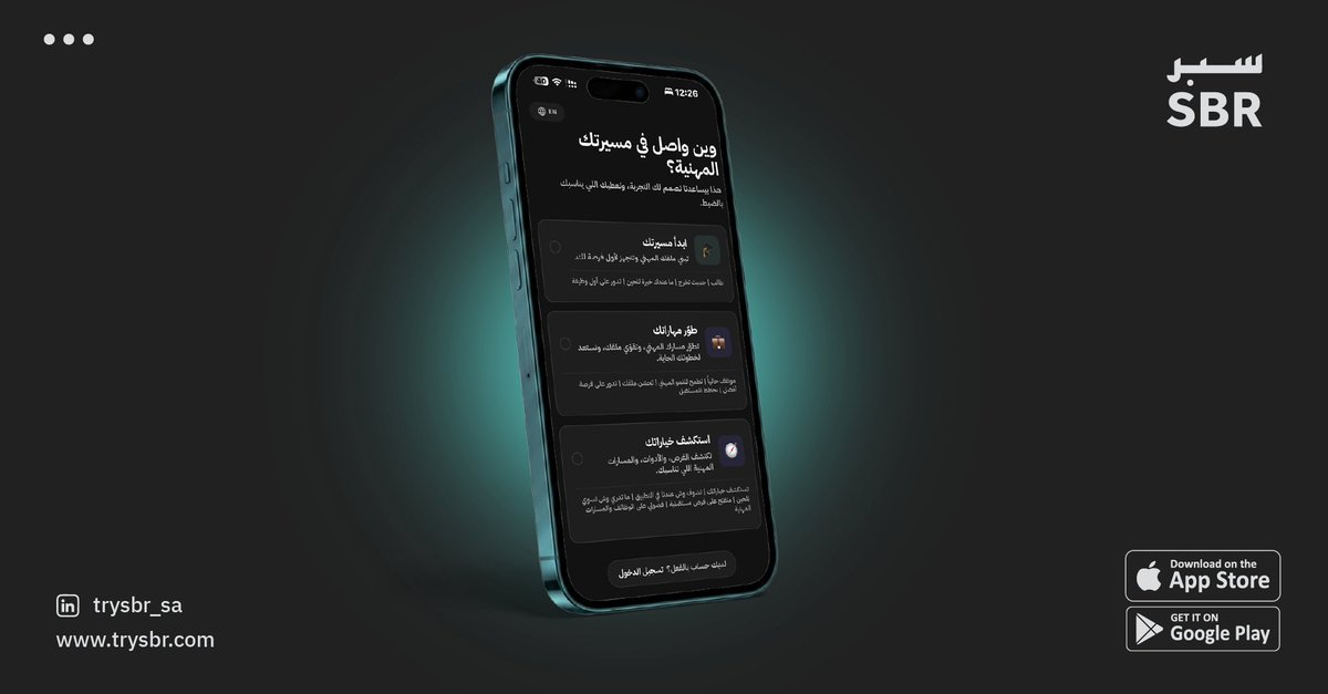 ســبر | SBR tweet media