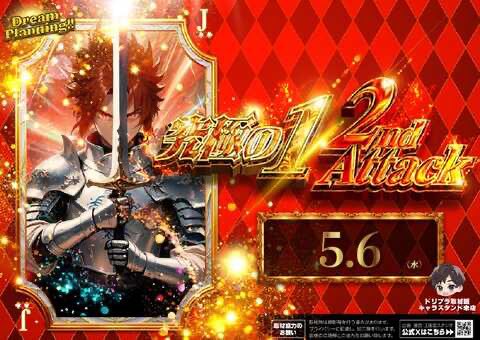 こんばんは🌟 明日5月6日(水) 番組取材 ⚔️ 究極の1/2nd Attack こんばんは🌟 明日5月6日(水) 番組取材 ⚔️ 究極の1/2nd Attack