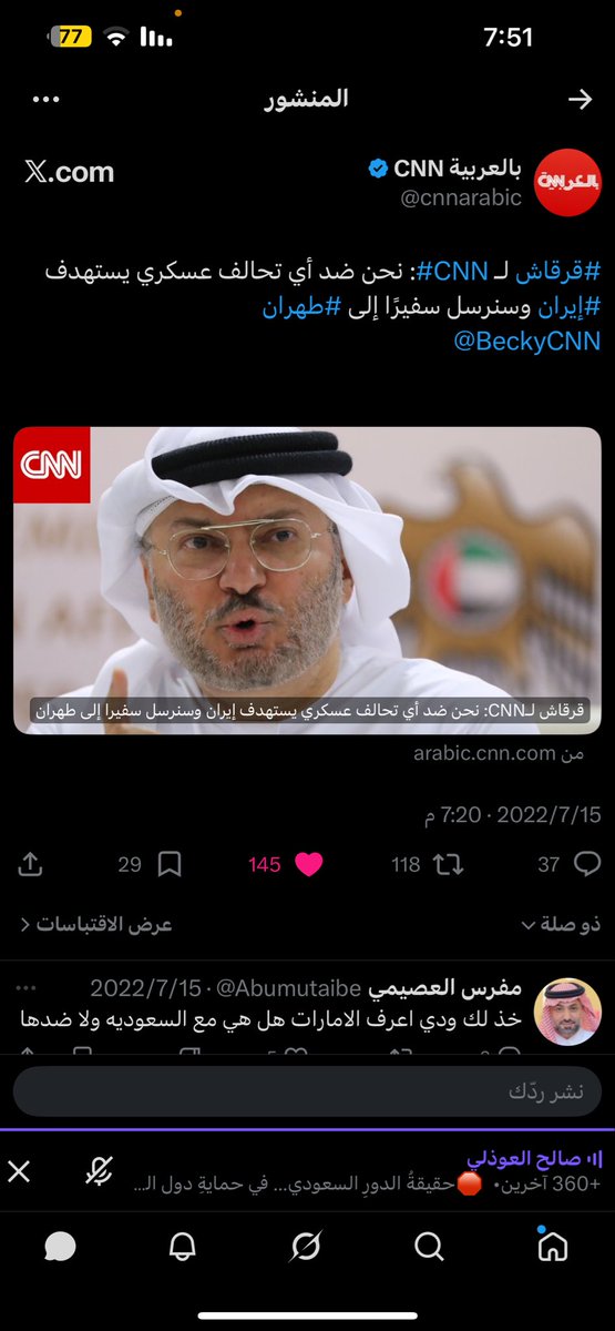 فواز الـعنزي ﮼١٧٢٧م tweet media