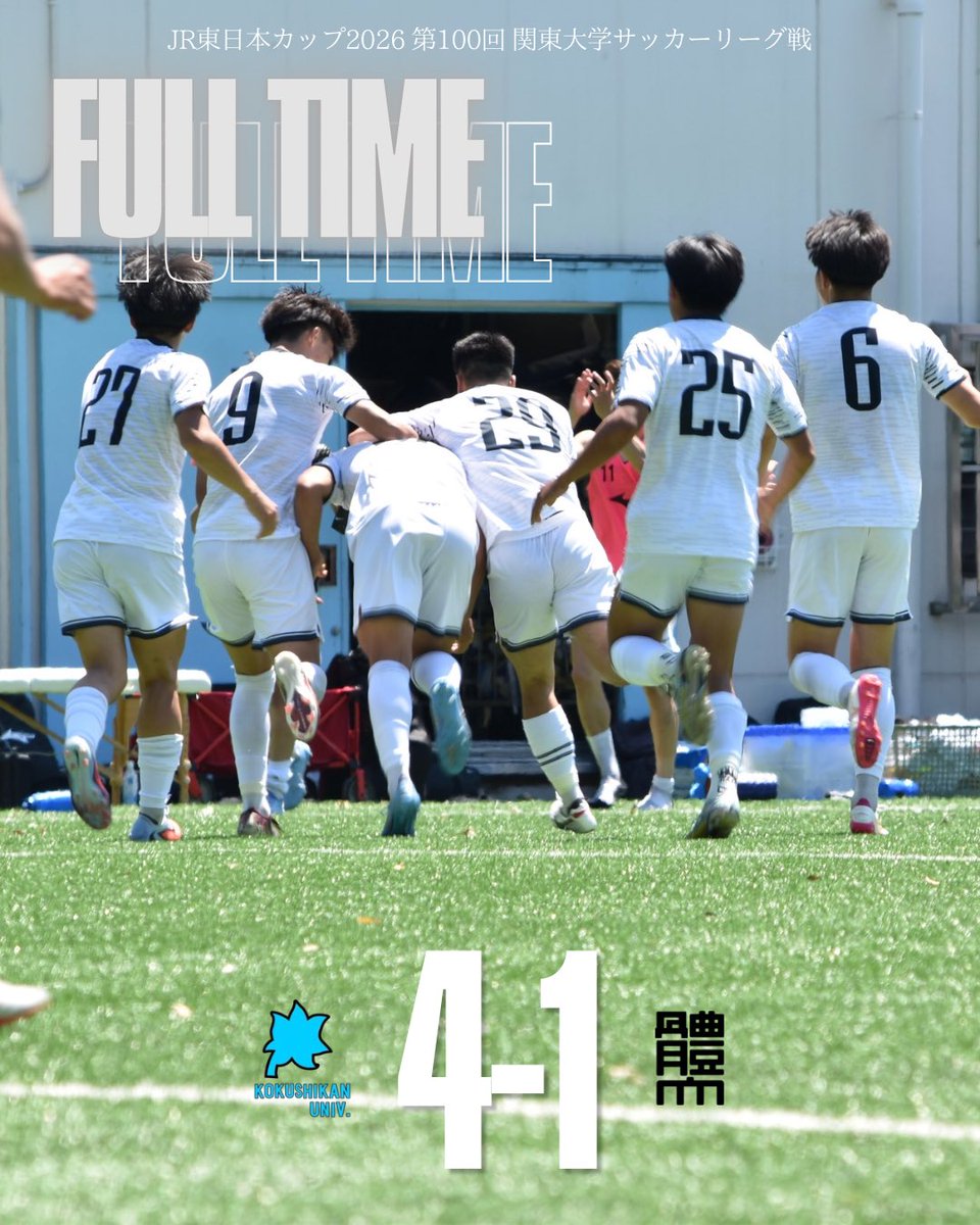 🔵𝙁𝙐𝙇𝙇 𝙏𝙄𝙈𝙀⚪️
【JR東日本カップ2026 第100回関東大学サッカーリーグ戦】

第6節
#国士舘大学 4-1 #日本体育大学 

得点者: #本間凜 ×2 、#伊川侃太郎 、OG

応援ありがとうございました！！

#kokushikanfc #関東大学サッカーリーグ 
#国士舘大学サッカー部
