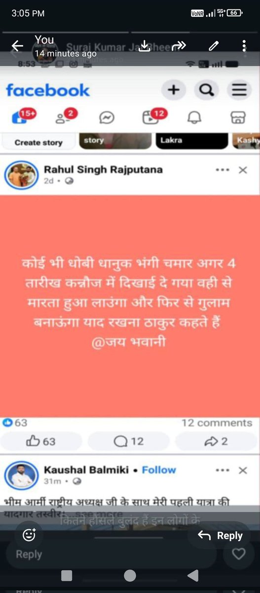 VIKKI AZAD भीम आर्मी OFFICIAL मैनपुरी tweet media