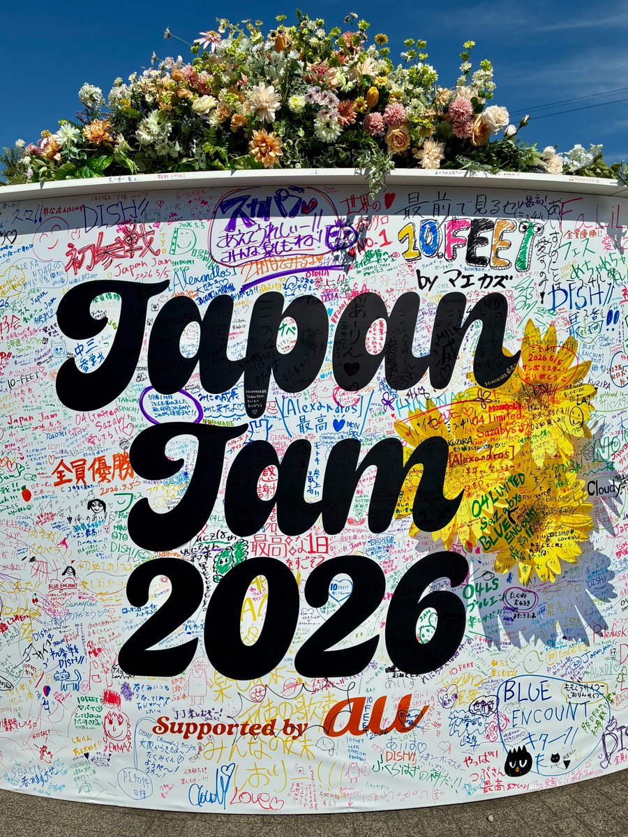 JフェスOFFICIAL｜JAPAN JAM 2026開催 tweet media
