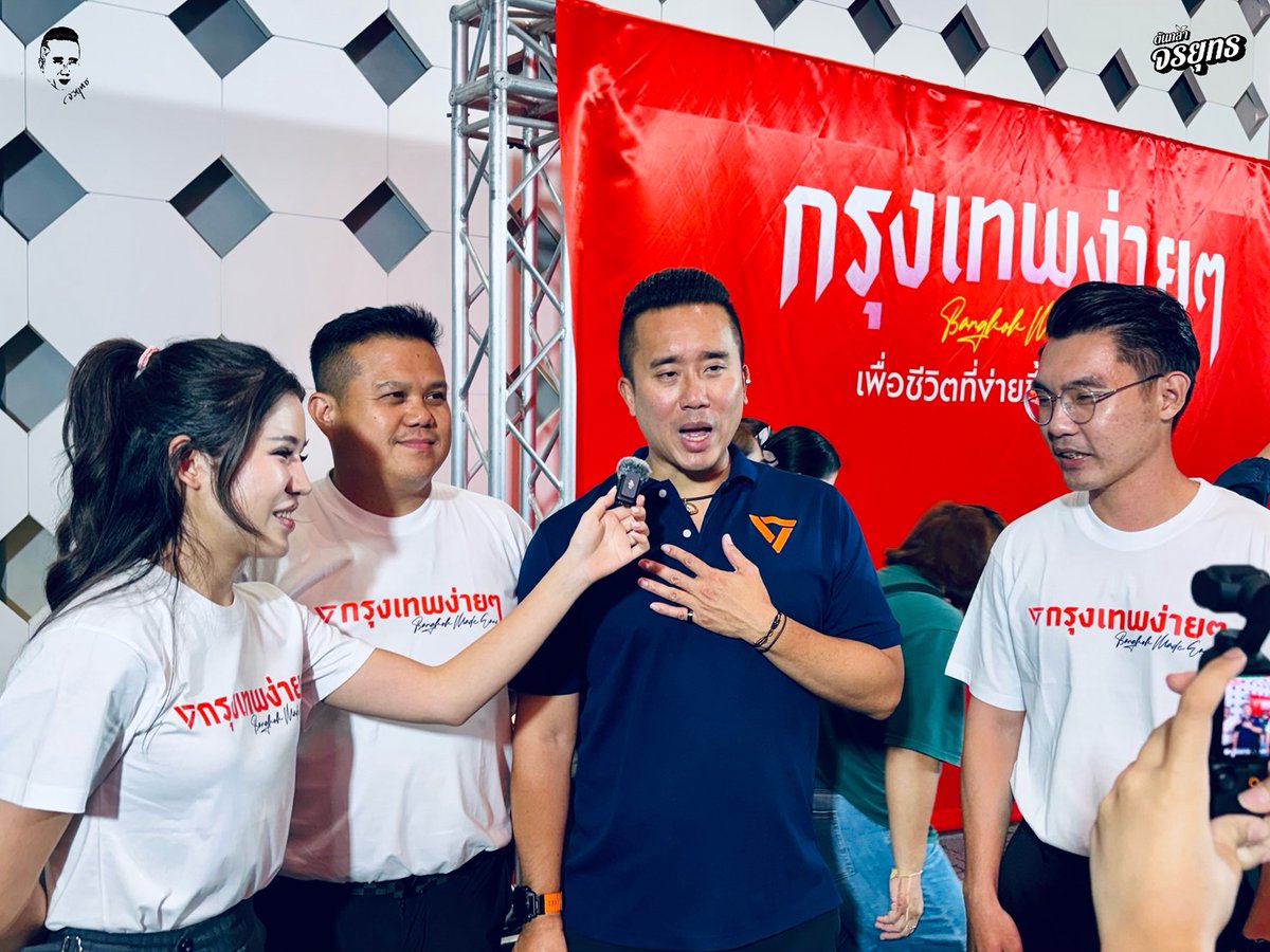 ต้นกล้า จรยุทธ จตุรพรประสิทธิ์ tweet media