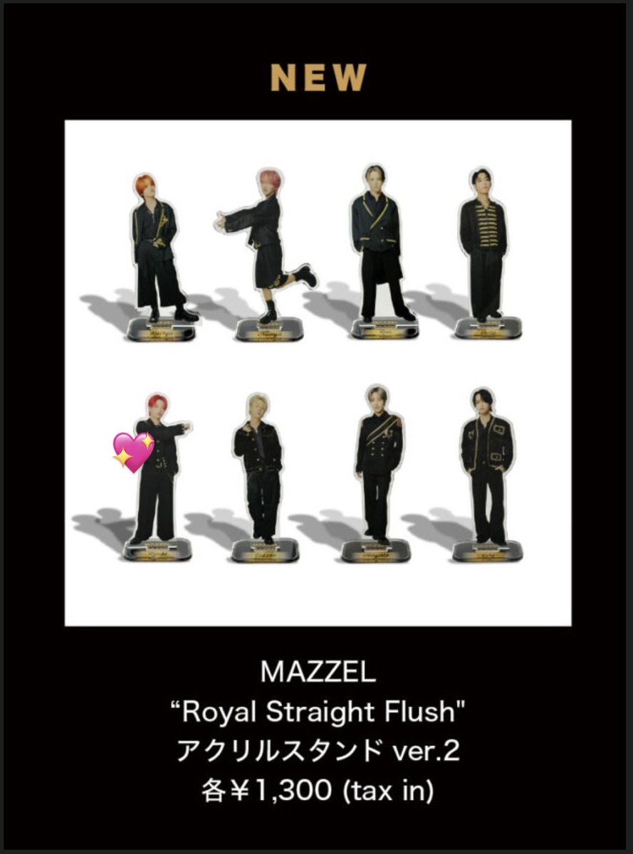 MAZZEL RYUKI リュウキ 過去アクスタ どの種類でも買取させて
