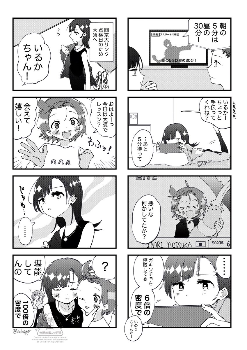 サンガ tweet media