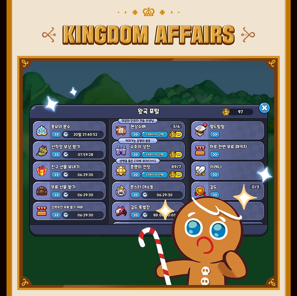 cookierunfess's tweet photo. NEW UPDATE https://t.co/Tvx9NbHduH