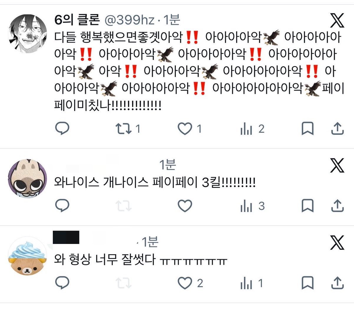 6의 클론 tweet media