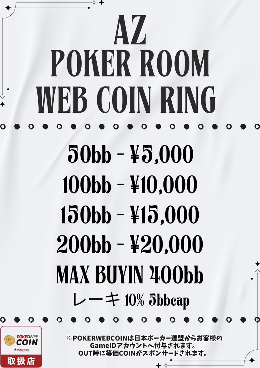 AZ POKER ROOM 横須賀中央店 tweet media