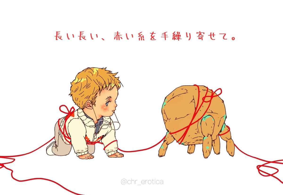 chr_erotica's tweet photo. 長い長い、赤い糸を手繰り寄せて。

アクスタのおまけ用に描いたロキグレ赤ちゃん👶🪨（文字は今適当につけたのでおまけには入ってないです） https://t.co/2EPXEIgqUk