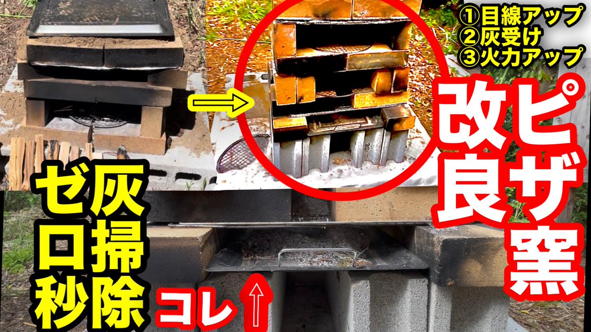 MIKA86070471's tweet photo. 今夜9時YouTube動画アップします⤴️
今回はピザ窯魔改造！
３つの秘策をお届け致します！ https://t.co/WXo8TRY8Ic