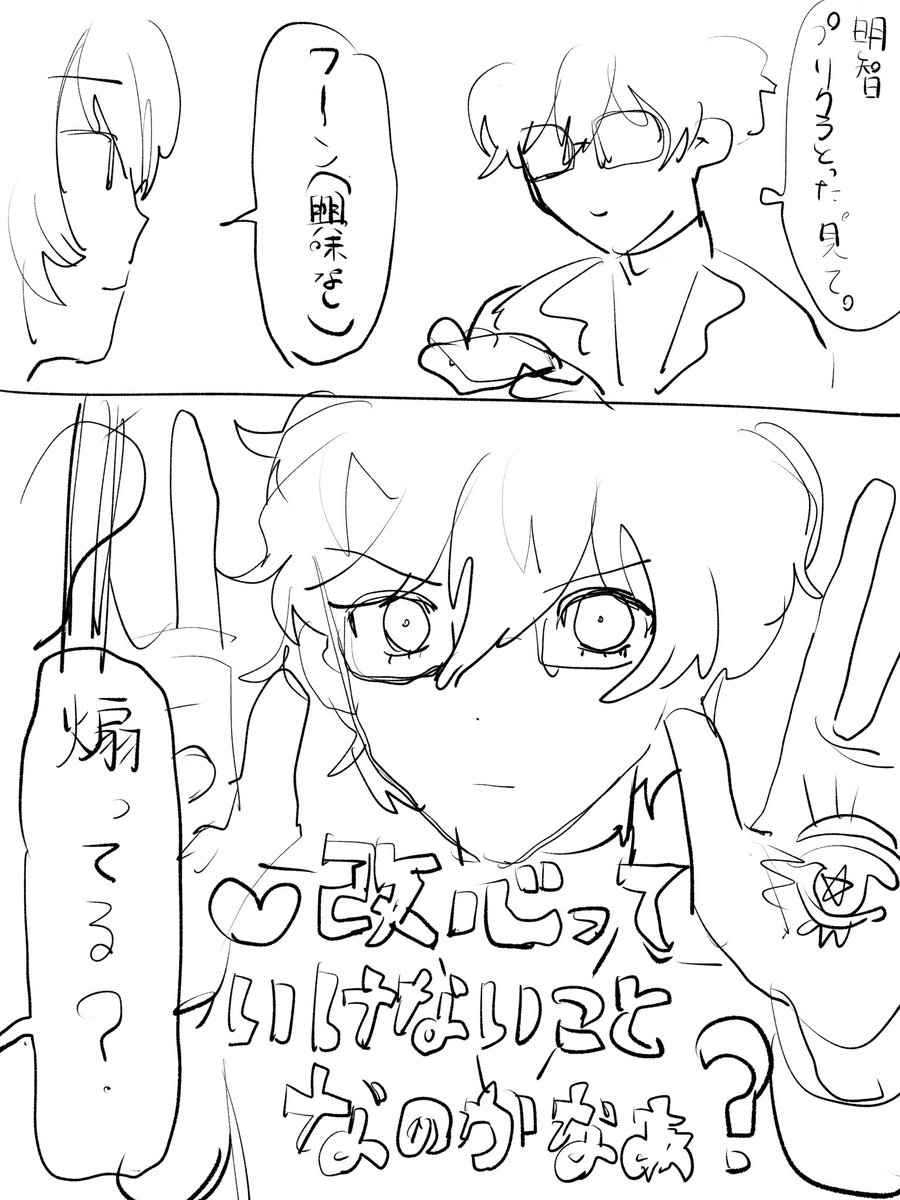 龍馬 tweet media