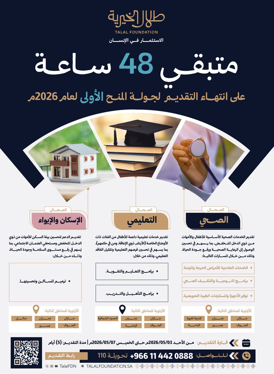 طلال الخيرية tweet media