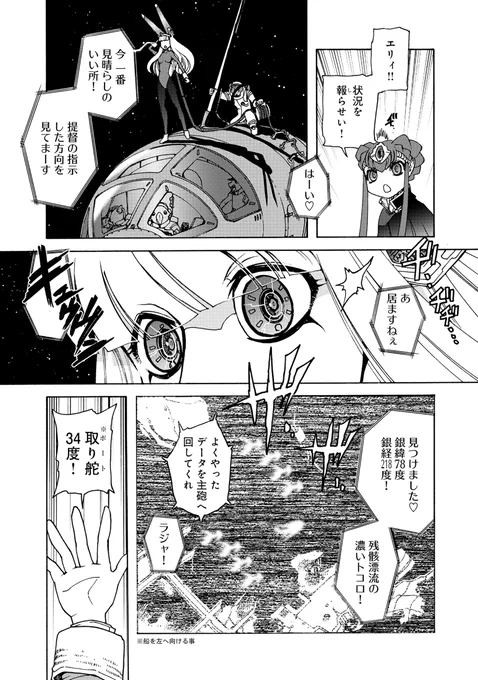 エリィさんはメイドロボットではなく超高性能戦闘アンドロイドだったのでした。その秘密はいずれまた。 