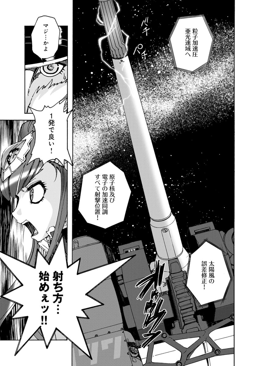 エリィさんはメイドロボットではなく超高性能戦闘アンドロイドだったのでした。その秘密はいずれまた。 