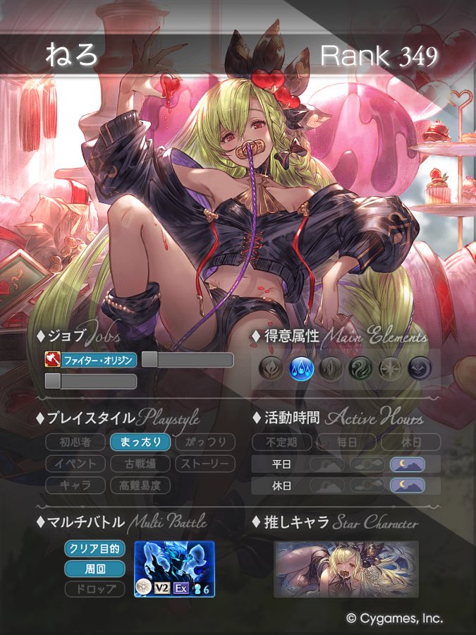 ねろ tweet media