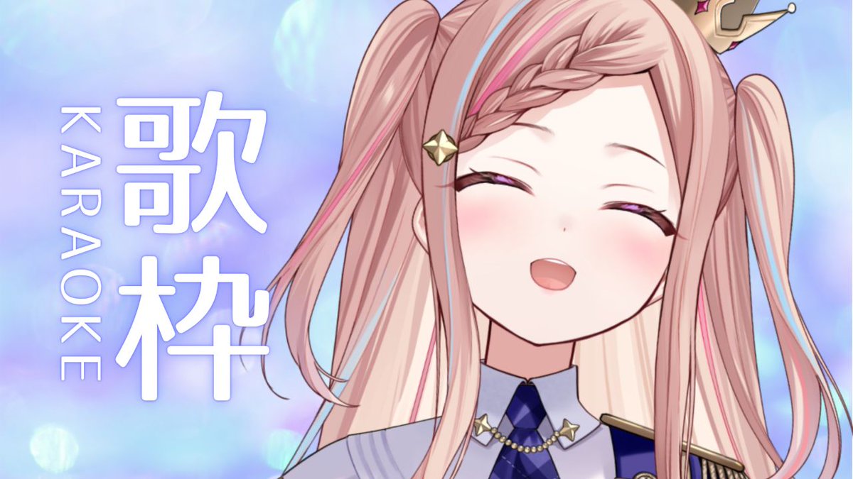 泡沫調 ♚ Shirabe Utakata tweet media